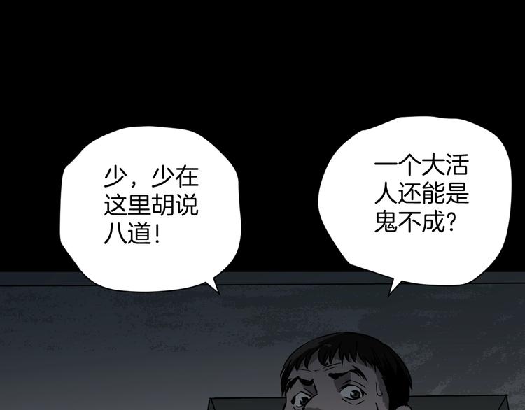 第10话 绑架（2）(1/4)-第11话