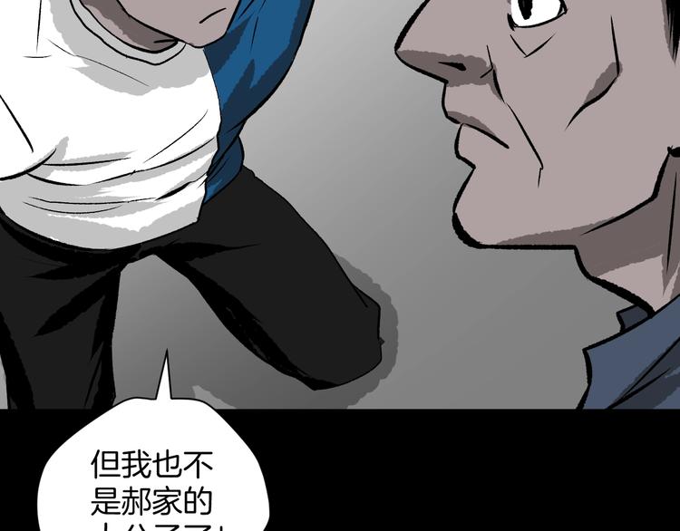 第10话 绑架（2）(1/4)-第11话