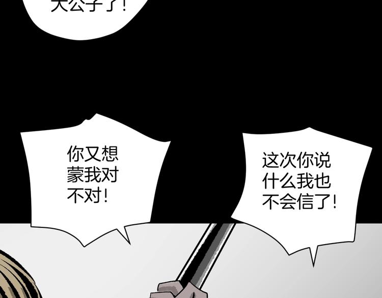 第10话 绑架（2）(1/4)-第11话
