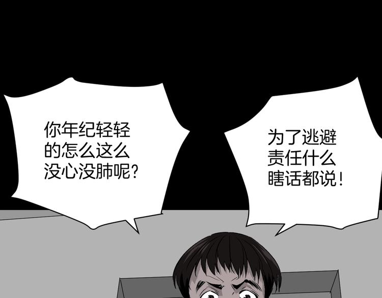 第10话 绑架（2）(1/4)-第11话