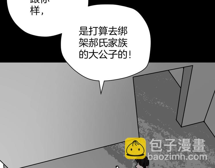 第10话 绑架（2）(1/4)-第11话