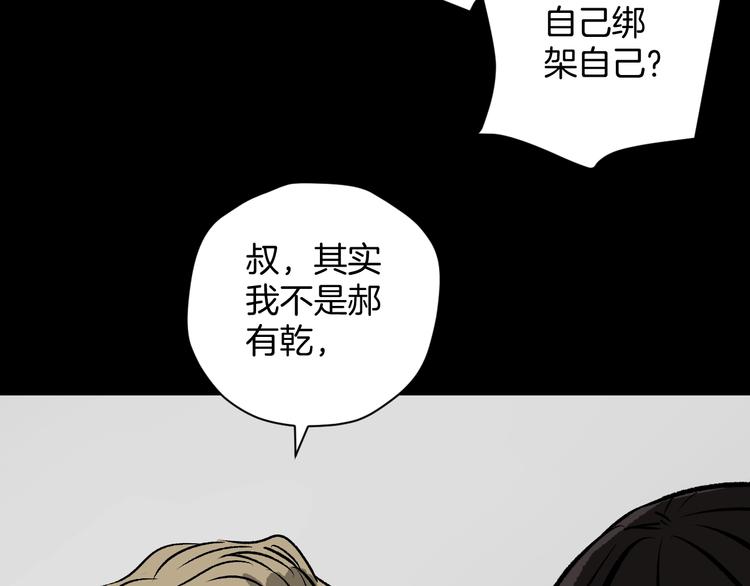 第10话 绑架（2）(1/4)-第11话
