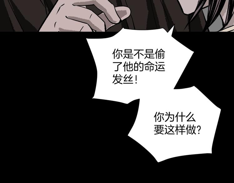 第12话 神剪（2）(1/3)-第13话