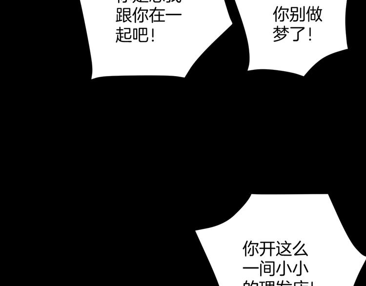 第12话 神剪（2）(1/3)-第13话
