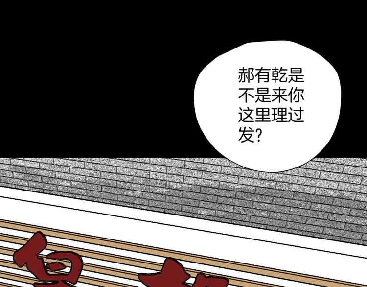 第12话 神剪（2）(1/3)-第13话