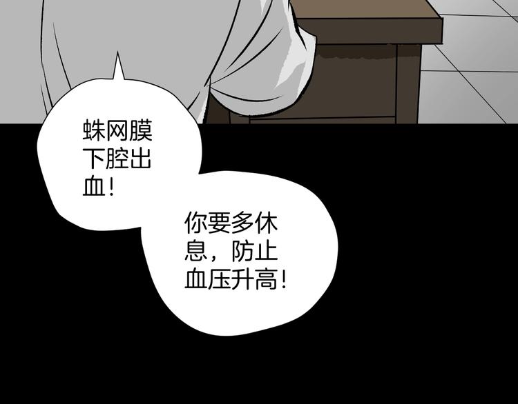 第12话 神剪（2）(1/3)-第13话
