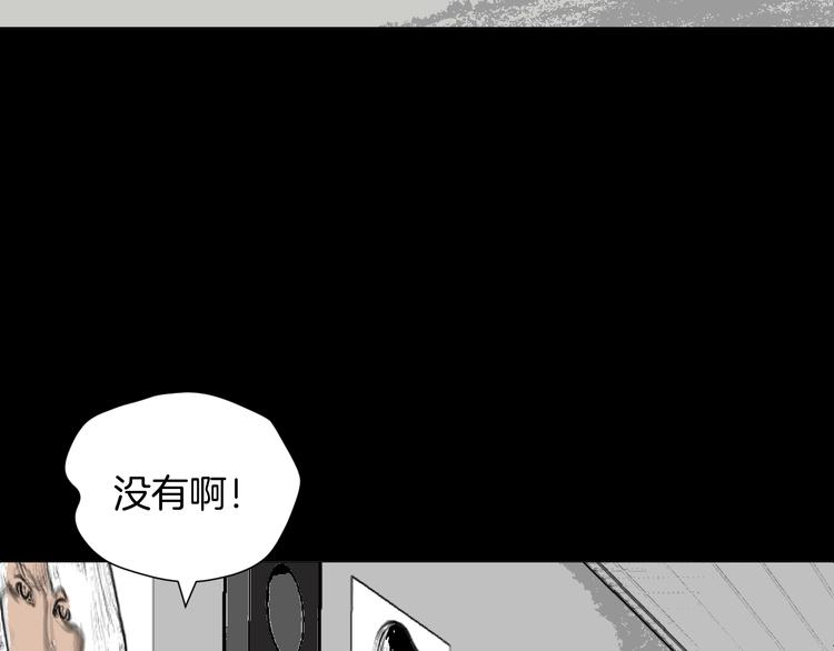 第12话 神剪（2）(1/3)-第13话
