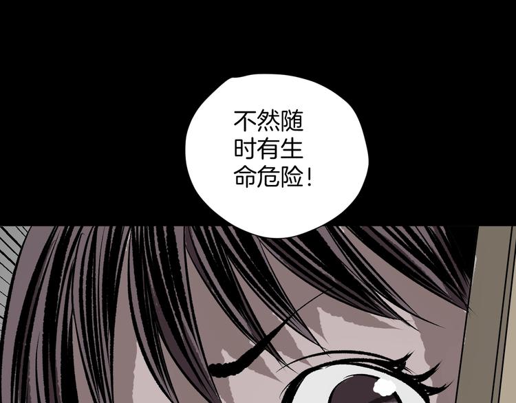 第12话 神剪（2）(1/3)-第13话