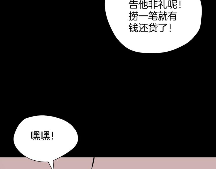 第14话 精算师（2）(1/3)-第15话