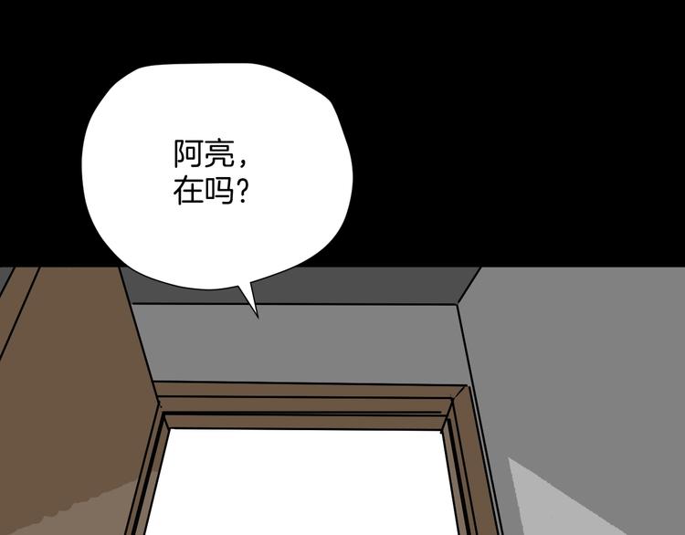 第14话 精算师（2）(1/3)-第15话