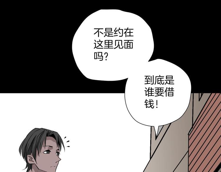 第14话 精算师（2）(1/3)-第15话