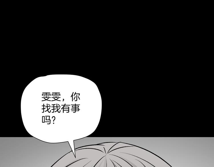 第16话 私密情人(1/4)-第17话