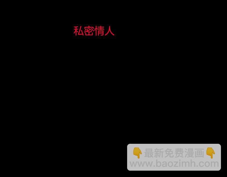 第16话 私密情人(1/4)-第17话