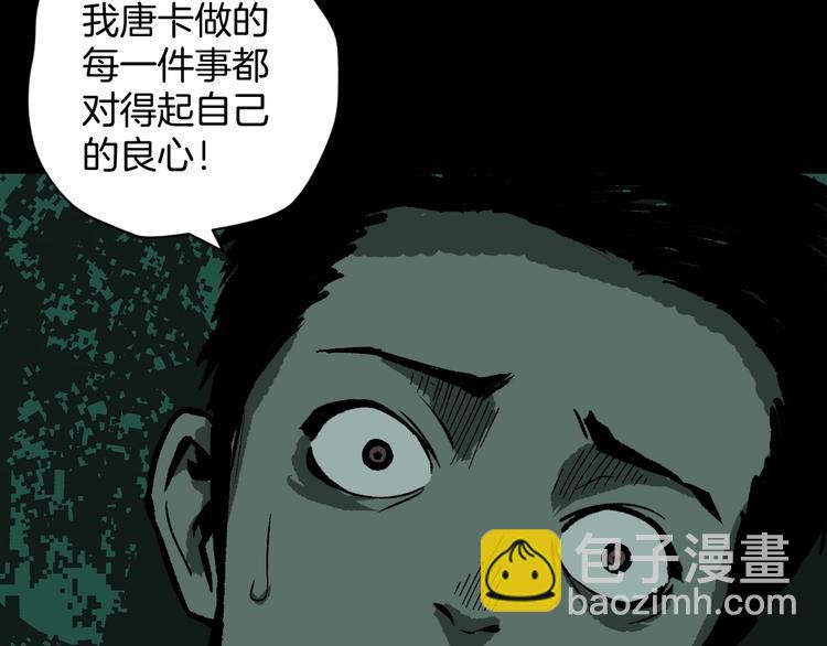 第2话 梦中绑架（2）(1/2)-第3话