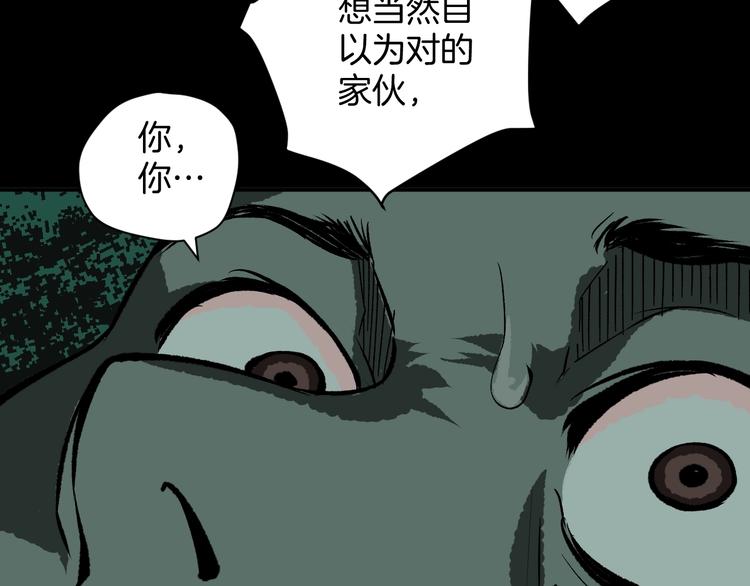 第2话 梦中绑架（2）(1/2)-第3话