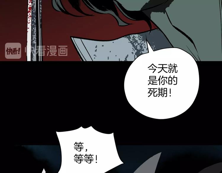 第2话 梦中绑架（2）(1/2)-第3话