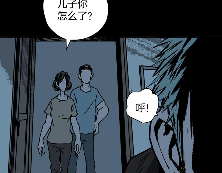 第2话 梦中绑架（2）(1/2)-第3话