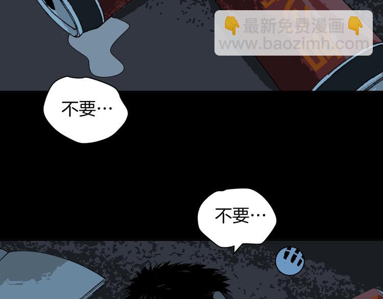 第2话 梦中绑架（2）(1/2)-第3话