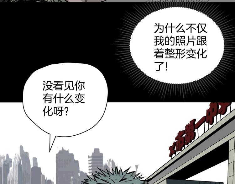 第2话 梦中绑架（2）(1/2)-第3话