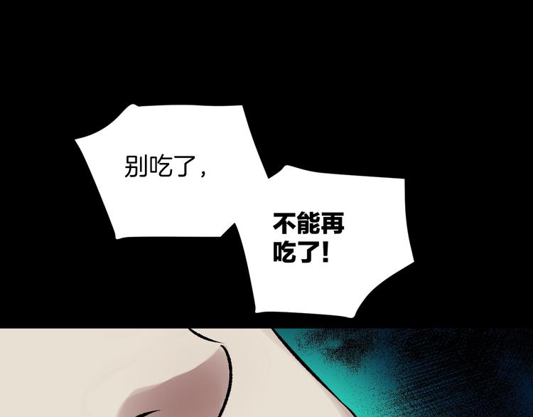 第20话 借胃(1/6)-第21话