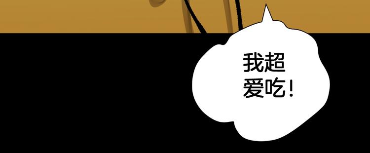第20话 借胃(1/6)-第21话