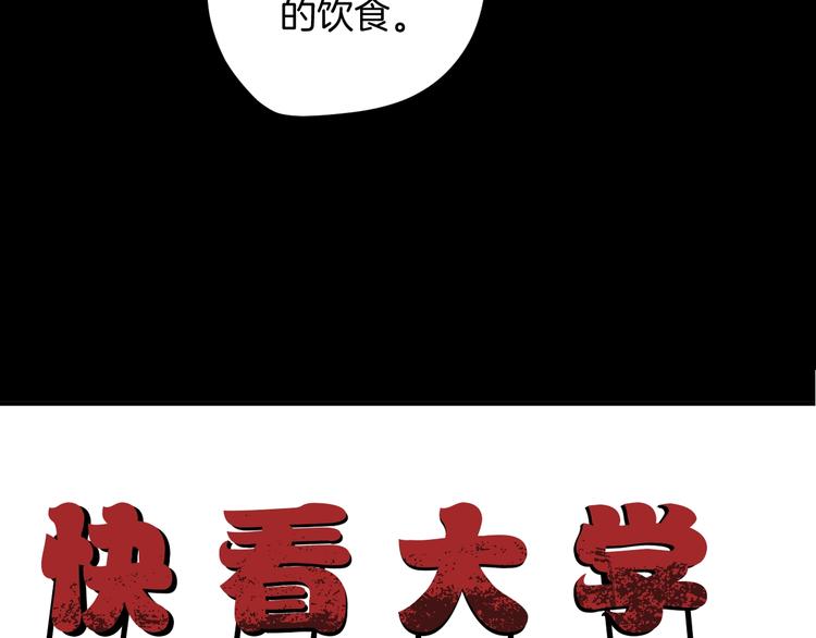 第20话 借胃(1/6)-第21话