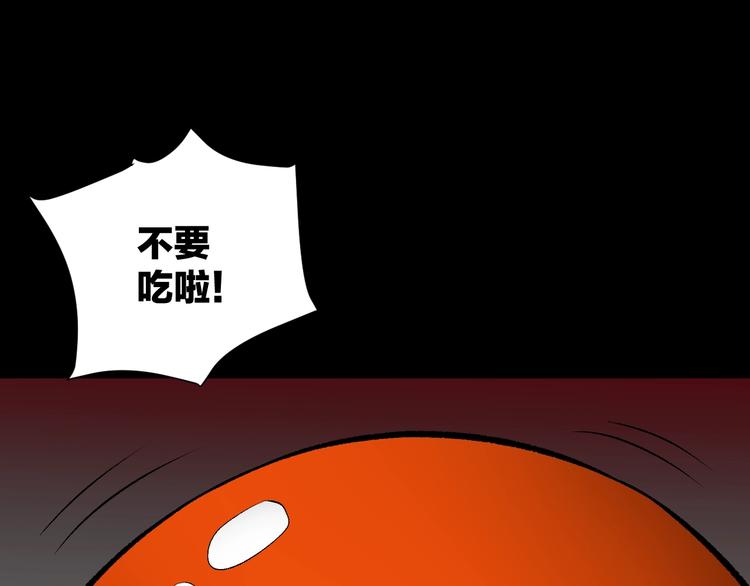 第20话 借胃(1/6)-第21话