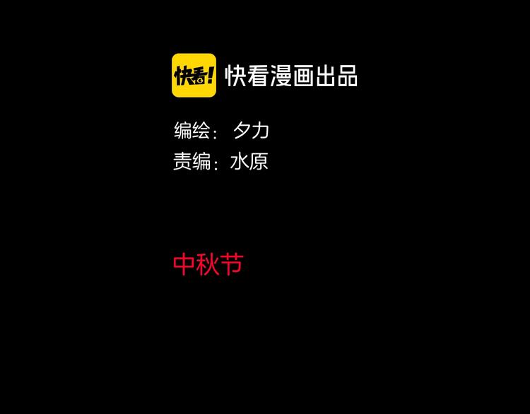 第22话 中秋节(1/6)-第23话