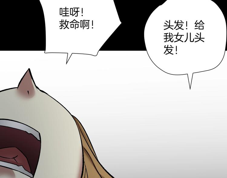 第24话 头发(1/5)-第25话