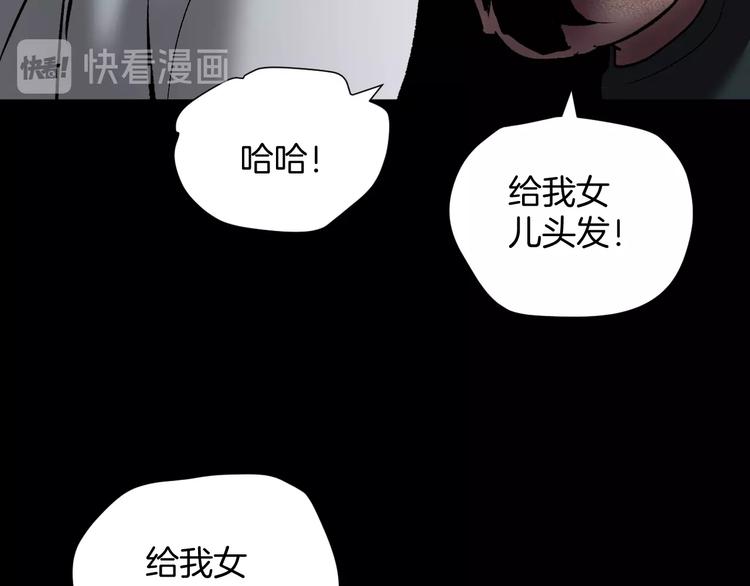 第24话 头发(1/5)-第25话