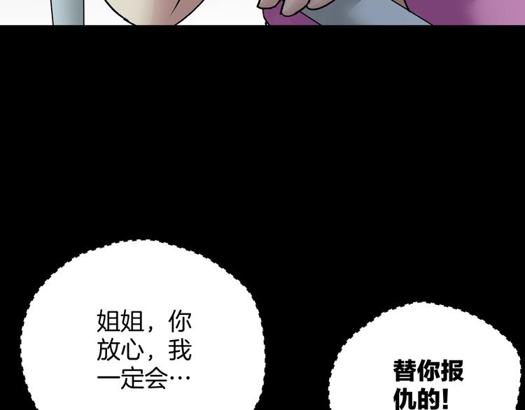 第24话 头发(1/5)-第25话