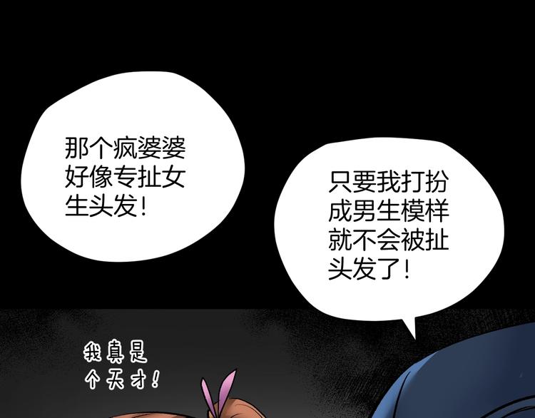 第24话 头发(1/5)-第25话