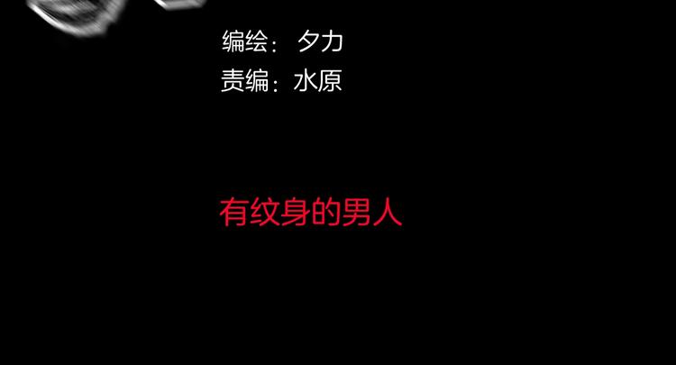 第26话 有纹身的男人(1/4)-第27话