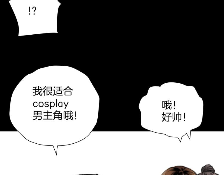 第30话 cosplay(1/5)-第31话