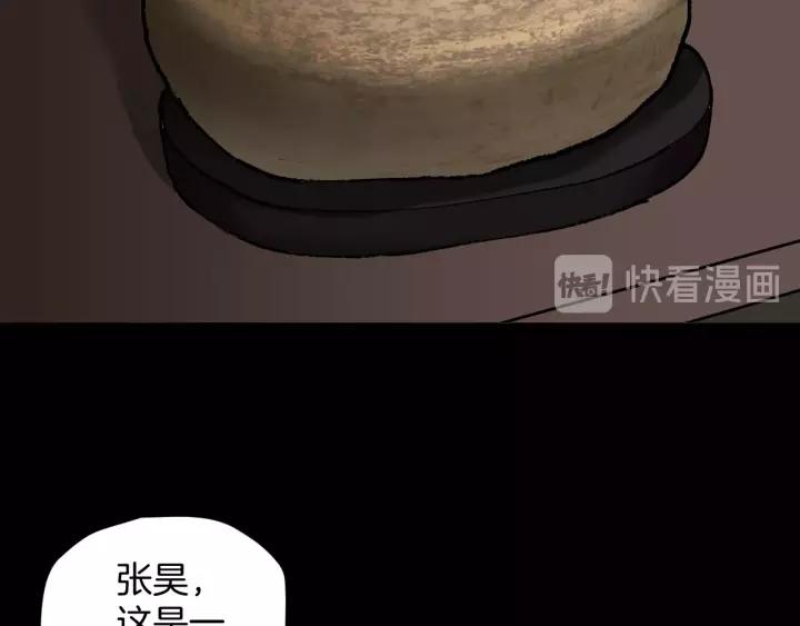 第32话 灵石(1/5)-第33话