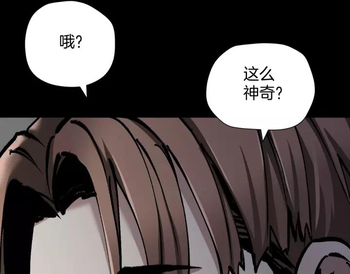 第32话 灵石(1/5)-第33话