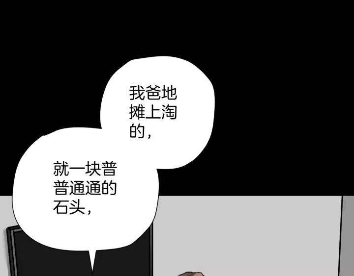 第32话 灵石(1/5)-第33话