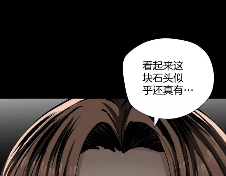 第32话 灵石(1/5)-第33话