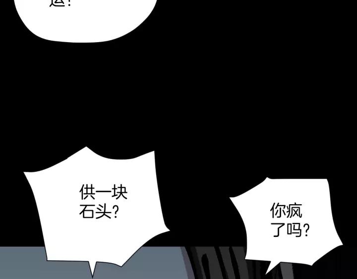 第32话 灵石(1/5)-第33话