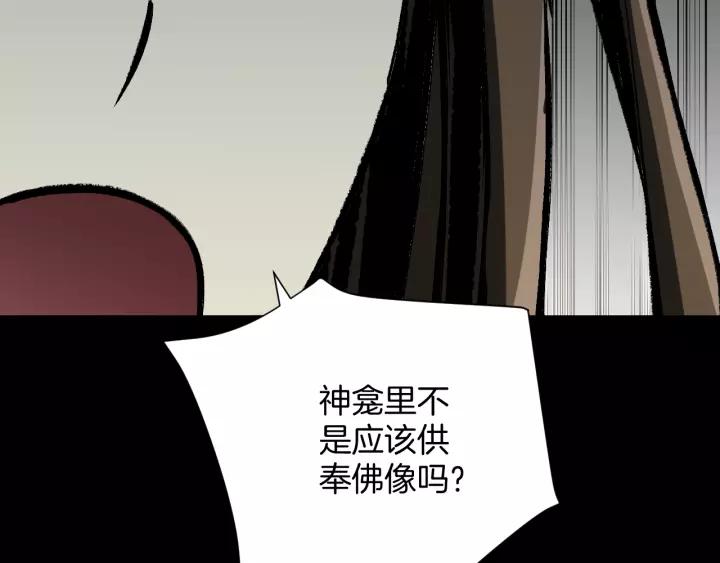 第32话 灵石(1/5)-第33话