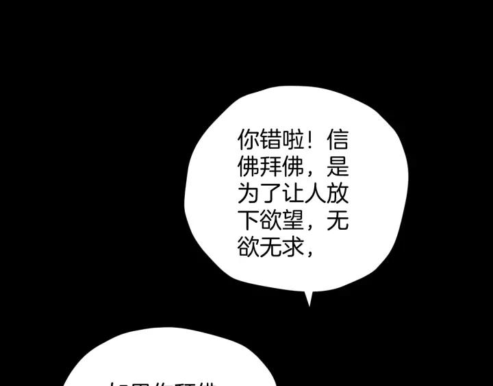 第32话 灵石(1/5)-第33话
