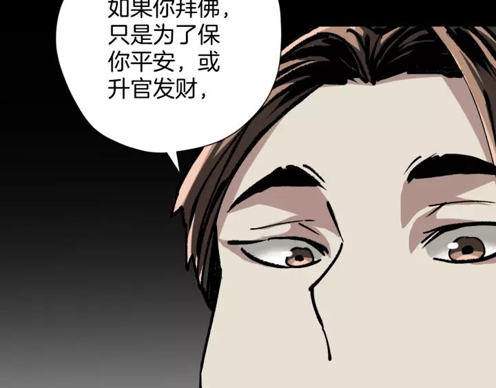 第32话 灵石(1/5)-第33话