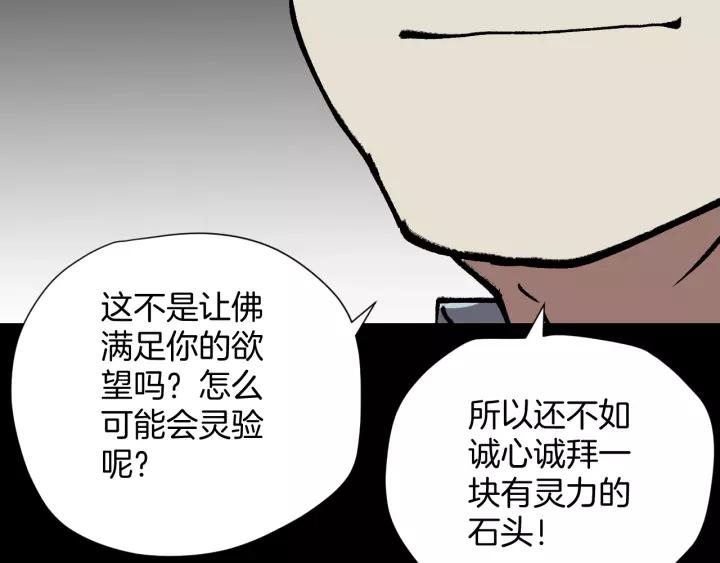 第32话 灵石(1/5)-第33话