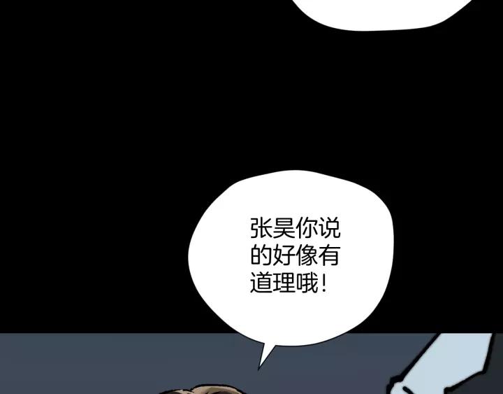 第32话 灵石(1/5)-第33话