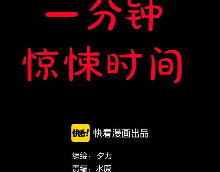 第34话 未接来电(1/3)-第35话