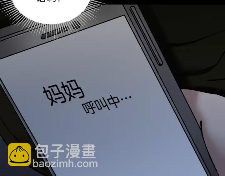第34话 未接来电(1/3)-第35话