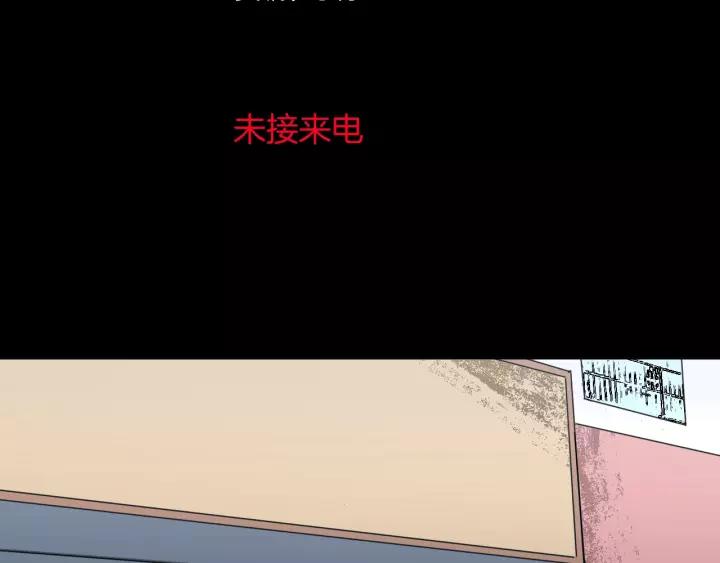 第34话 未接来电(1/3)-第35话