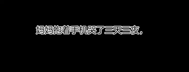 第34话 未接来电(1/3)-第35话