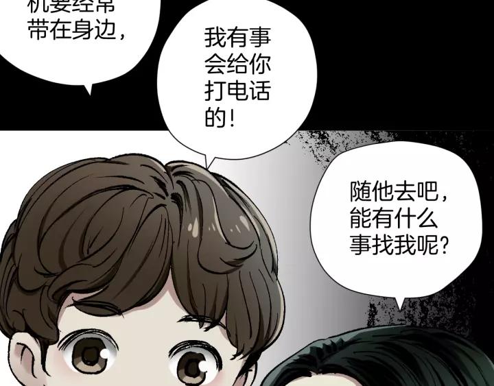 第34话 未接来电(1/3)-第35话