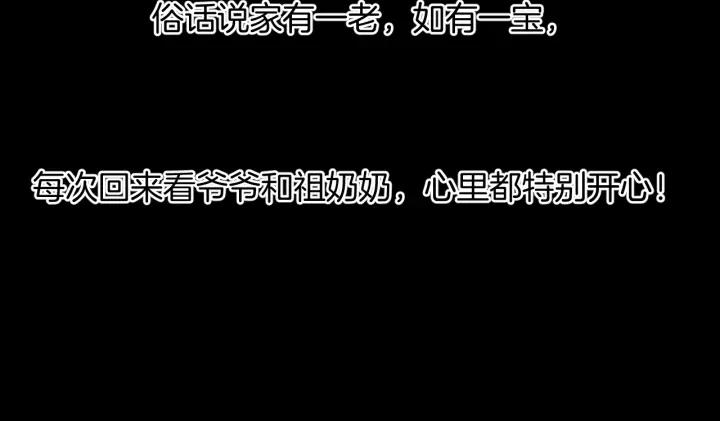 第36话 儿时的玩具(1/4)-第37话